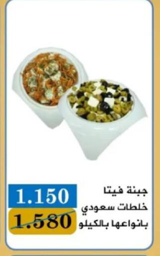 available at جمعية البيان التعاونية in الكويت - مدينة الكويت