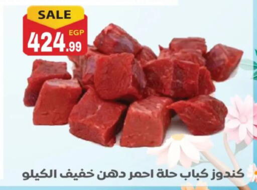 available at El mhallawy Sons in Egypt - Cairo