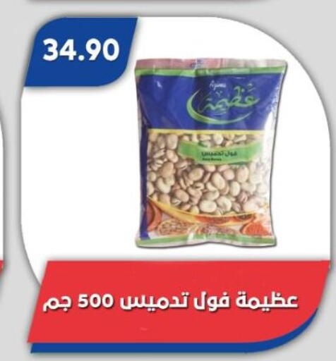 available at Bassem Market in Egypt - Cairo