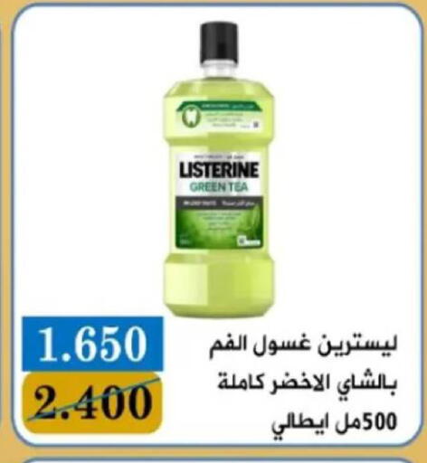 available at جمعية البيان التعاونية in الكويت - مدينة الكويت