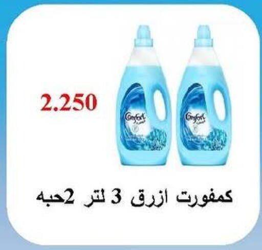 available at جمعية ضاحية صباح الناصر التعاونية in الكويت - مدينة الكويت