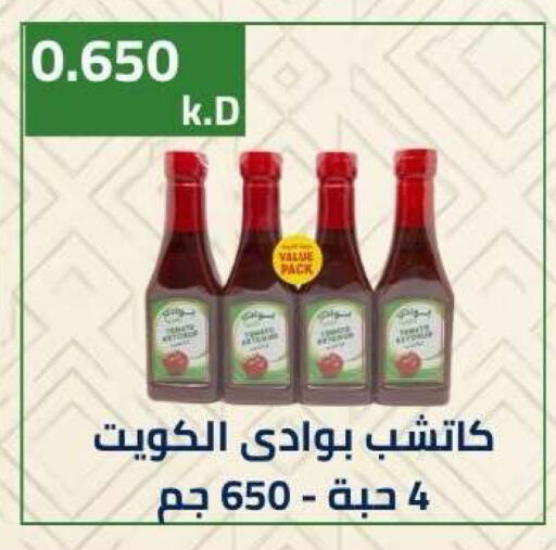 available at جمعية ضاحية صباح الناصر التعاونية in الكويت - مدينة الكويت