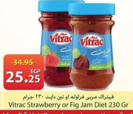 Strawberry Fig available at Spinneys  in Egypt - Cairo