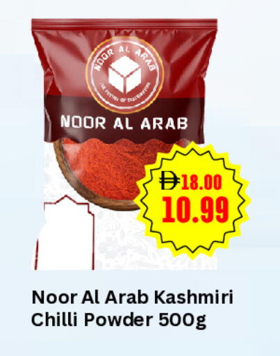 Chilli available at سوبر ماركت سلة النخبة ذ.م.م. in الإمارات العربية المتحدة , الامارات - الشارقة / عجمان