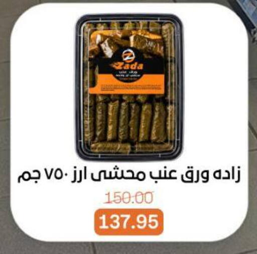 available at Beit El Gomla in Egypt - Cairo