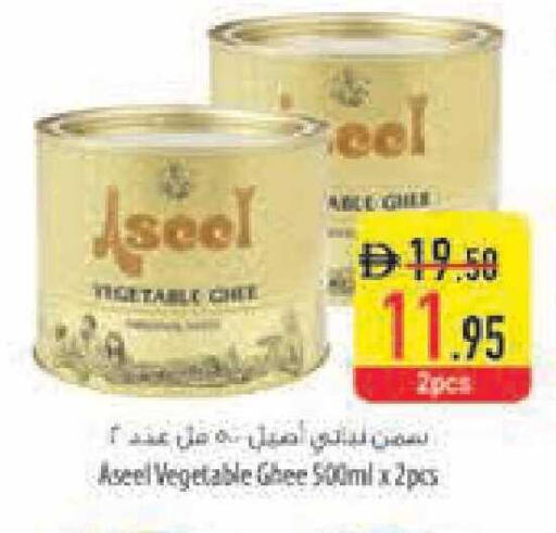 available at Safeer Market in UAE - Ras al Khaimah