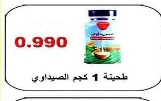 available at جمعية ضاحية صباح الناصر التعاونية in الكويت - مدينة الكويت
