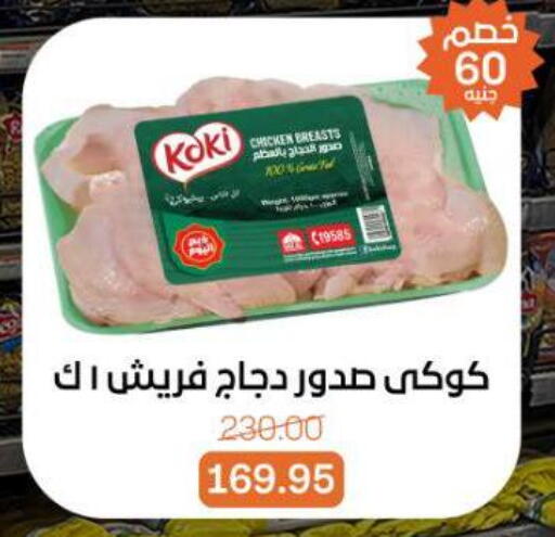 available at Beit El Gomla in Egypt - Cairo