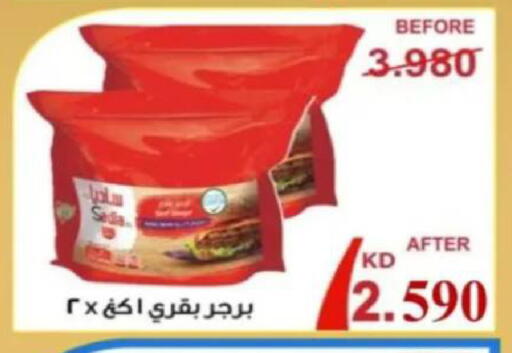 available at جمعية البيان التعاونية in الكويت - مدينة الكويت