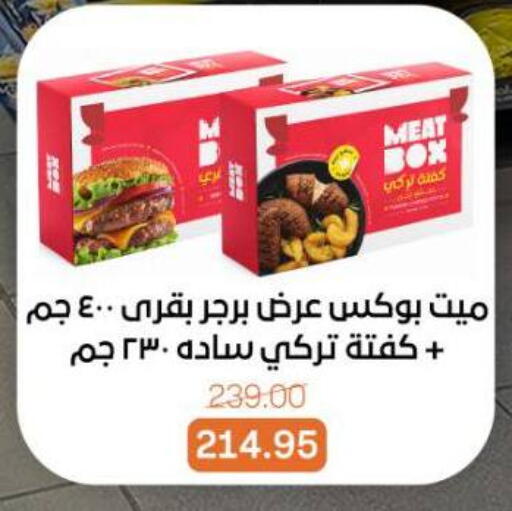 available at Beit El Gomla in Egypt - Cairo