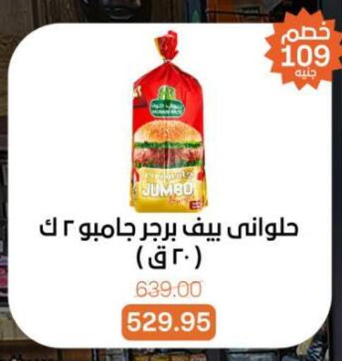 available at Beit El Gomla in Egypt - Cairo