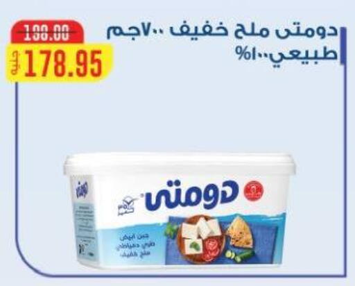 available at Beit El Gomla in Egypt - Cairo