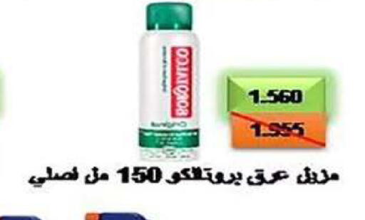 available at  جمعية مبارك الكبير والقرين التعاونية in الكويت - مدينة الكويت