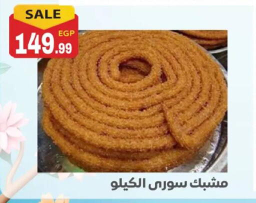 available at أولاد المحاوى in Egypt - القاهرة