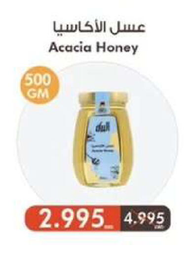 available at  جمعية مبارك الكبير والقرين التعاونية in الكويت - مدينة الكويت