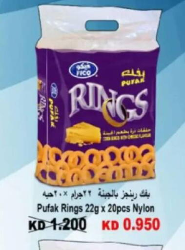 available at جمعية البيان التعاونية in الكويت - مدينة الكويت