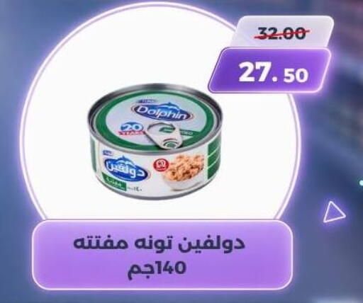 available at سوق الكانتو in Egypt - القاهرة