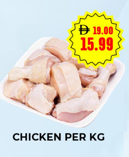 available at  ELITE BASKET SUPERMARKET L.L.C. SP in UAE - Sharjah / Ajman