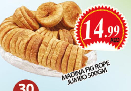 Fig available at المدينة in الإمارات العربية المتحدة , الامارات - دبي