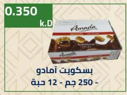available at جمعية ضاحية صباح الناصر التعاونية in الكويت - مدينة الكويت