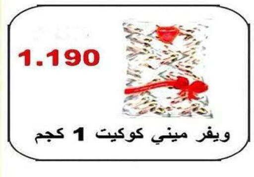 available at جمعية ضاحية صباح الناصر التعاونية in الكويت - مدينة الكويت