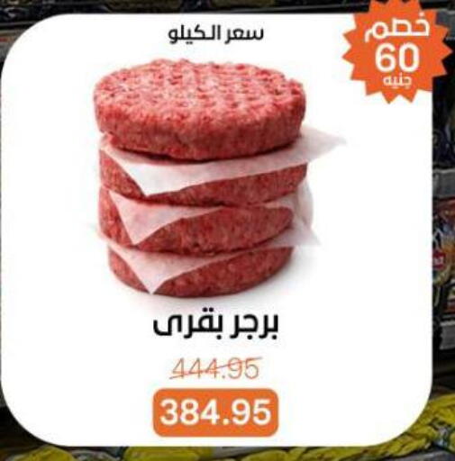 available at Beit El Gomla in Egypt - Cairo