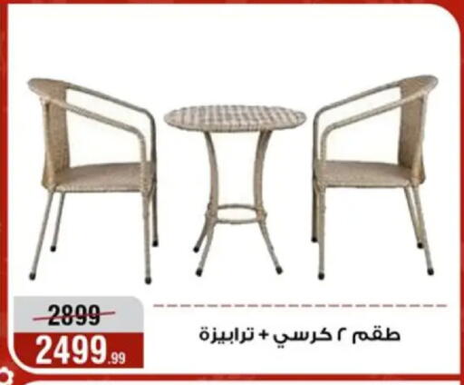 available at Al Morshedy  in Egypt - Cairo