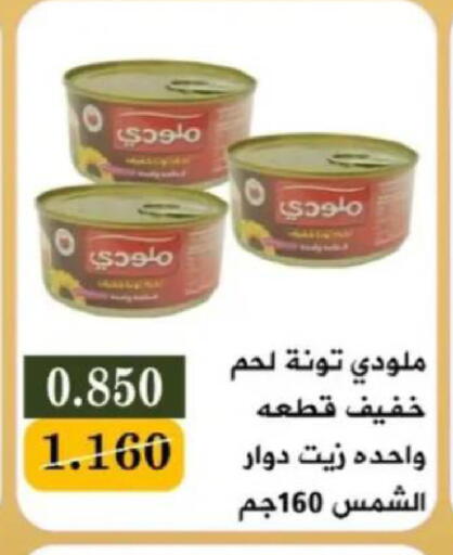available at جمعية البيان التعاونية in الكويت - مدينة الكويت