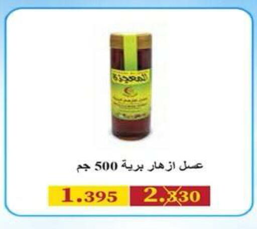 available at جمعية ضاحية علي صباح السالم التعاونية in الكويت - مدينة الكويت