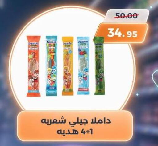 available at سوق الكانتو in Egypt - القاهرة