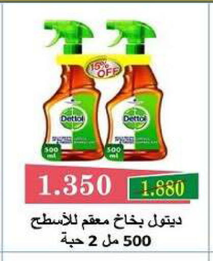 available at Fahd Al Ahmad Cooperative Society in Kuwait - Ahmadi Governorate