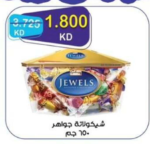 available at  جمعية مبارك الكبير والقرين التعاونية in الكويت - مدينة الكويت