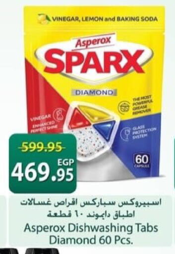 Lemon available at سبينس in Egypt - القاهرة