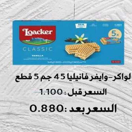 available at Fahd Al Ahmad Cooperative Society in Kuwait - Ahmadi Governorate