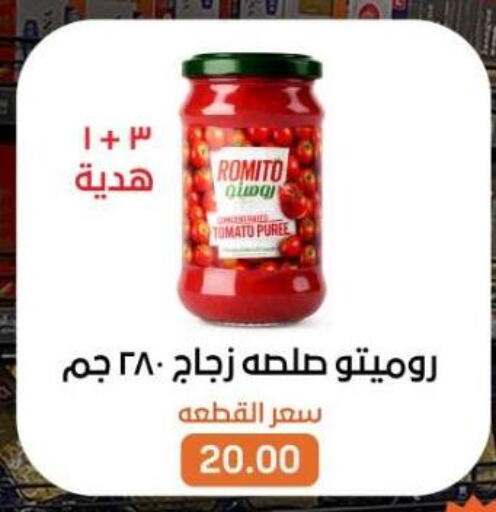 Tomato available at Beit El Gomla in Egypt - Cairo