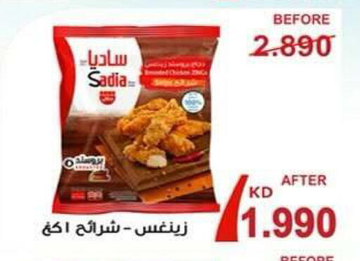 available at جمعية ضاحية علي صباح السالم التعاونية in الكويت - مدينة الكويت