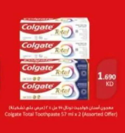 available at جمعية البيان التعاونية in الكويت - مدينة الكويت