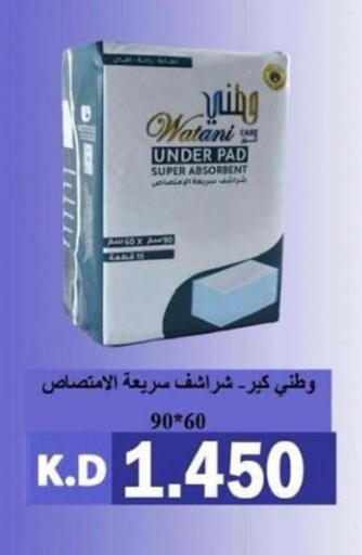 available at جمعية ضاحية صباح الناصر التعاونية in الكويت - مدينة الكويت