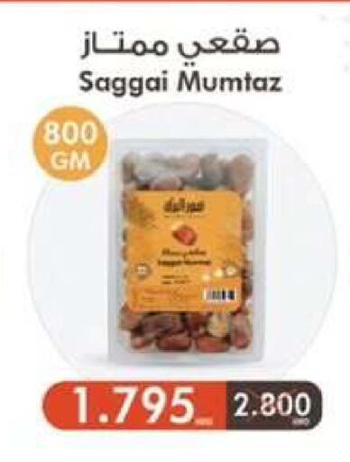 available at  جمعية مبارك الكبير والقرين التعاونية in الكويت - مدينة الكويت