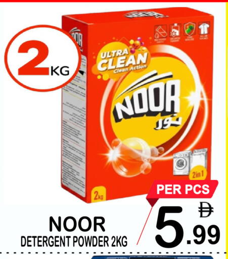 available at مركز الجمعة in الإمارات العربية المتحدة , الامارات - الشارقة / عجمان