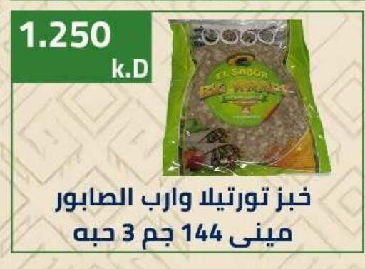 available at جمعية ضاحية صباح الناصر التعاونية in الكويت - مدينة الكويت