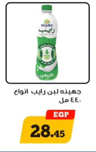 available at Awlad Ragab in Egypt - Cairo