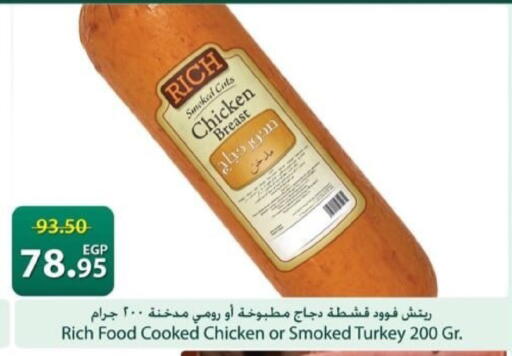 available at Spinneys  in Egypt - Cairo