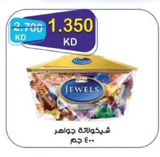 available at  جمعية مبارك الكبير والقرين التعاونية in الكويت - مدينة الكويت