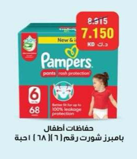 available at جمعية ضاحية علي صباح السالم التعاونية in الكويت - مدينة الكويت