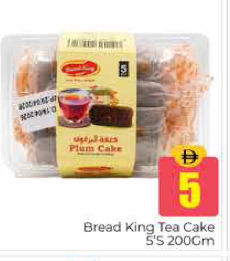 Plum available at Pasons Hypermarket in UAE - Dubai