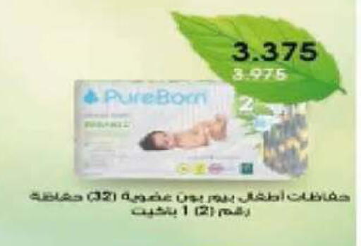 available at جمعية الصديق التعاونية in الكويت - مدينة الكويت