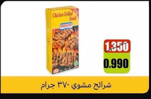 available at Fahd Al Ahmad Cooperative Society in Kuwait - Ahmadi Governorate