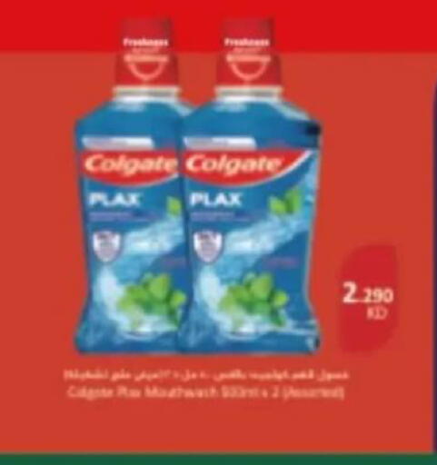 available at جمعية البيان التعاونية in الكويت - مدينة الكويت