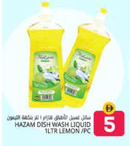 Lemon available at Pasons Hypermarket in UAE - Dubai